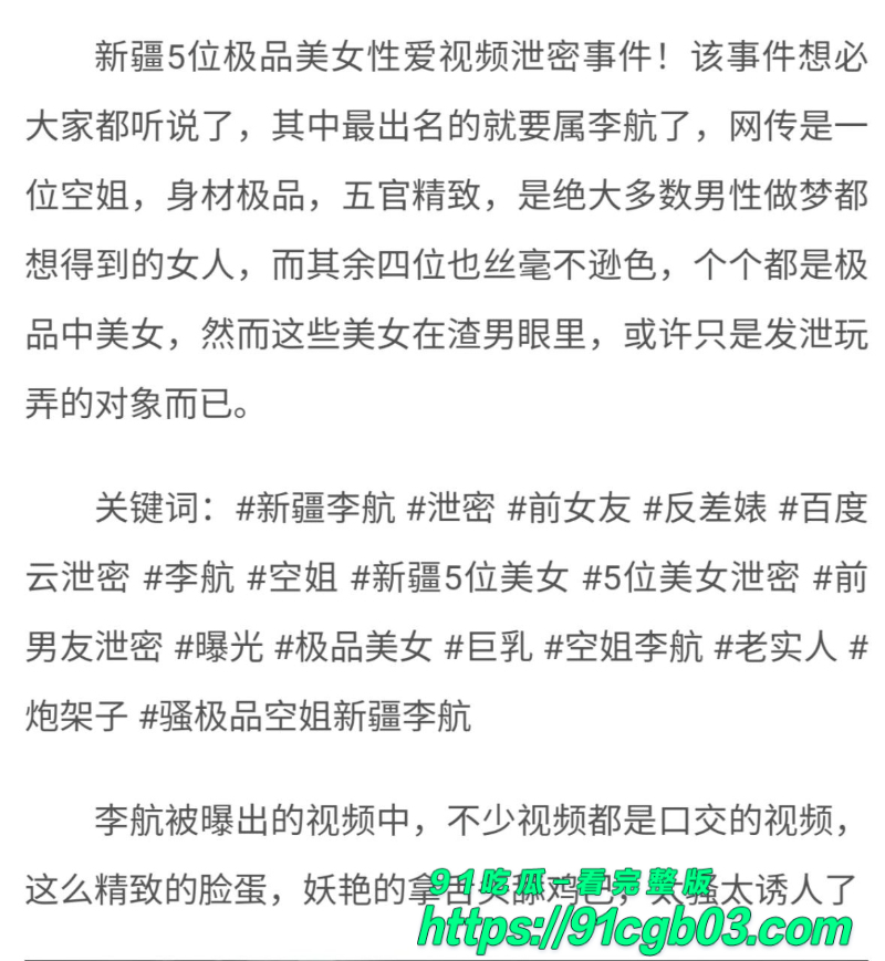 新疆空姐李航等5位美女性爱视频被前男友泄密 巨乳翘臀在床上被操得汁水横流