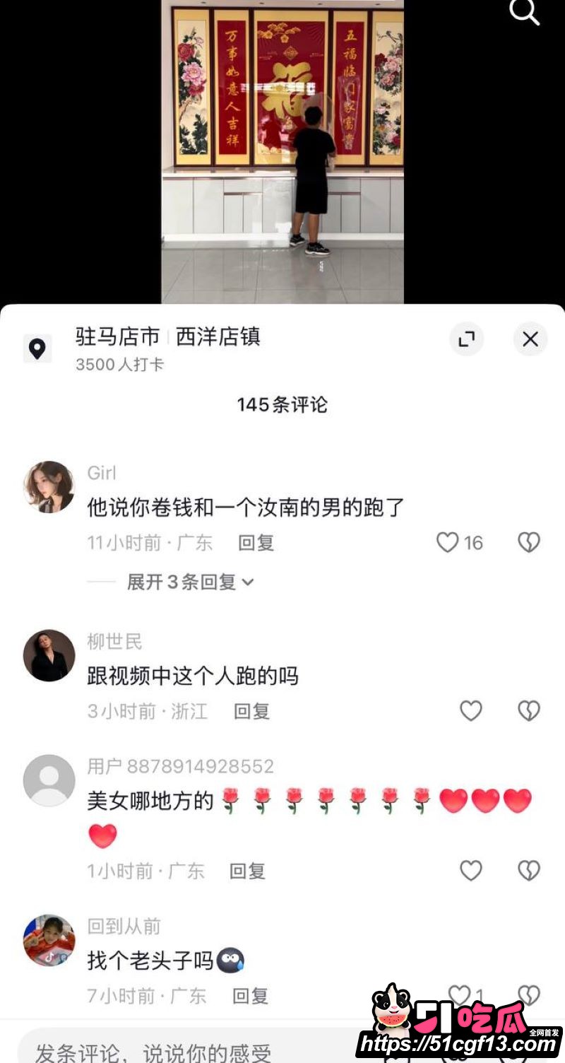 河南中堂画夫妻店散伙 17