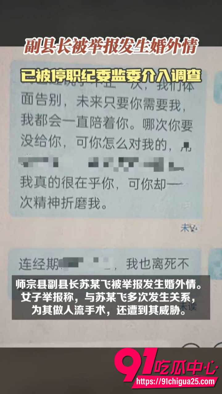 云南师宗县副县长苏尔飞被女下属实名举报出轨19 云南师宗县副县长苏尔飞被女下属实名举报出轨19