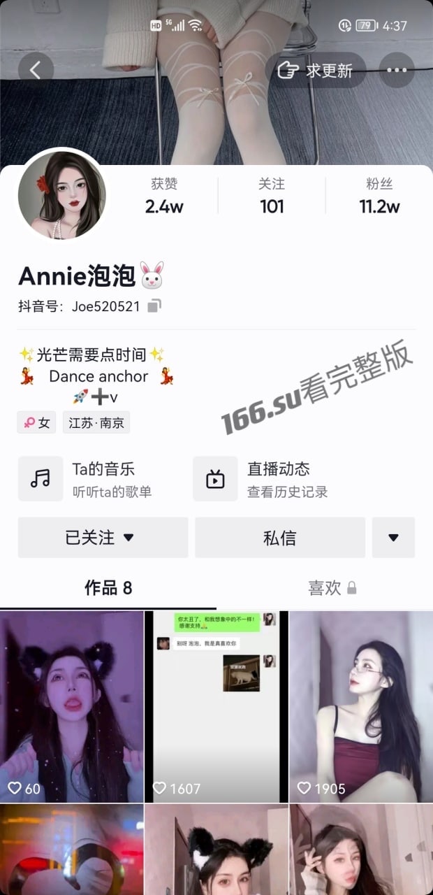 抖音 奶兔泡泡 Annie泡泡 土豪一对一曝光后注销账号 配图2