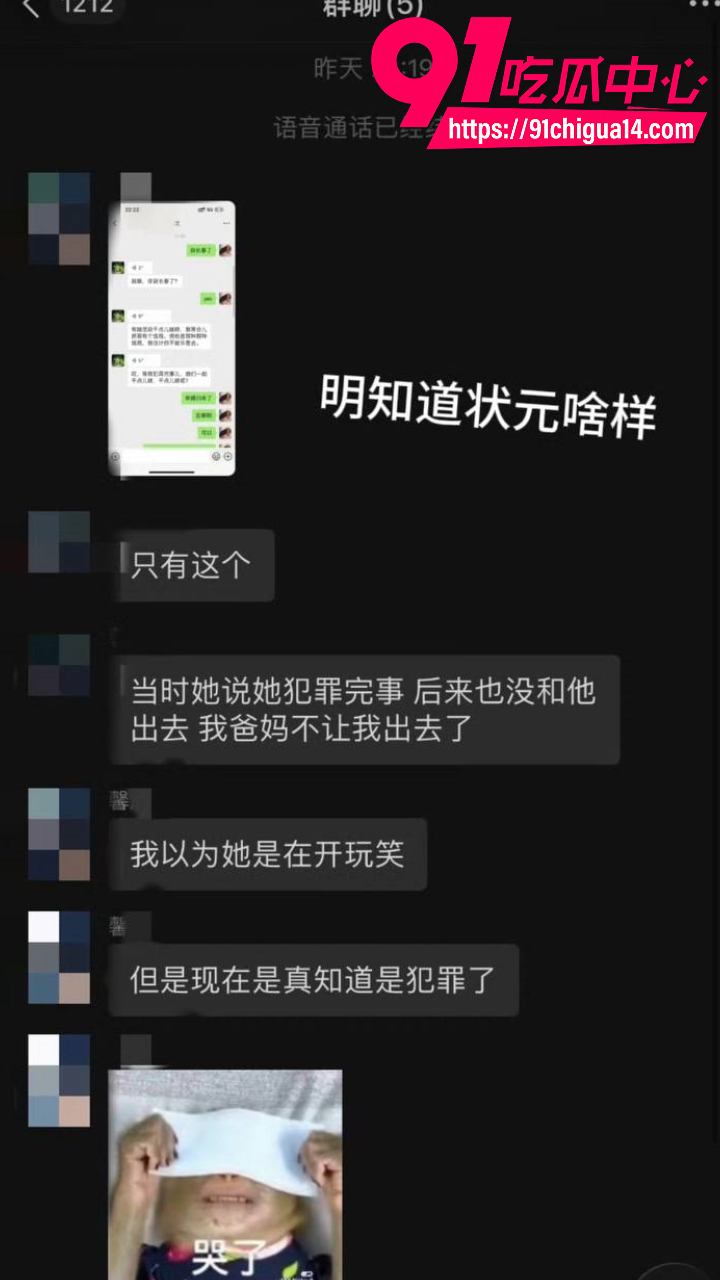 孟可佳怒撕状元姐张露文找鸭子不给钱12 孟可佳怒撕状元姐张露文找鸭子不给钱12