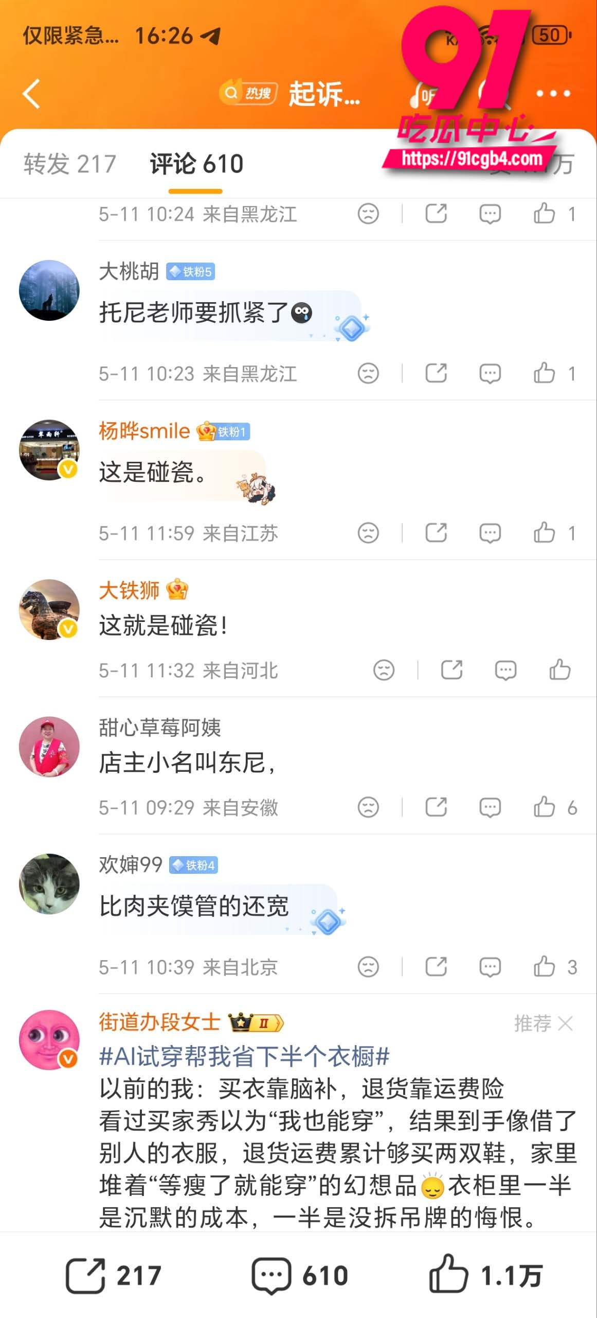东尼理发店 3
