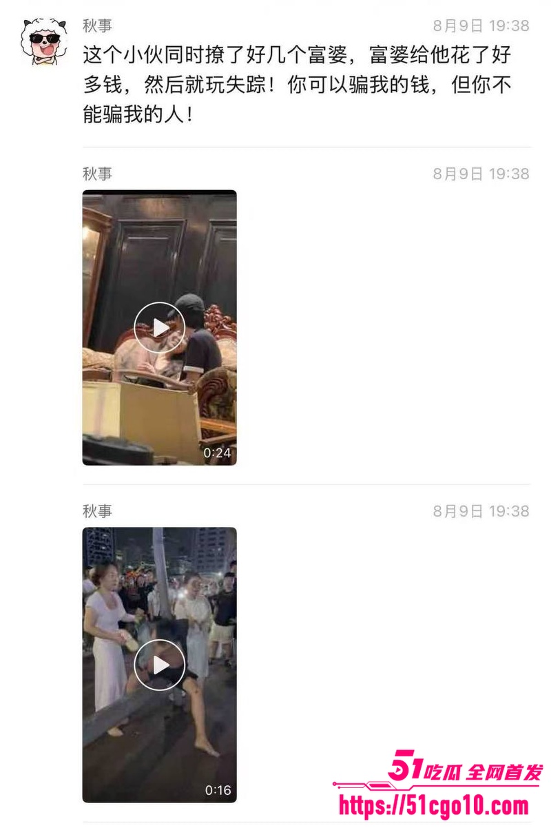 脚踩两条船出轨两个富婆 1 脚踩两条船出轨两个富婆 1