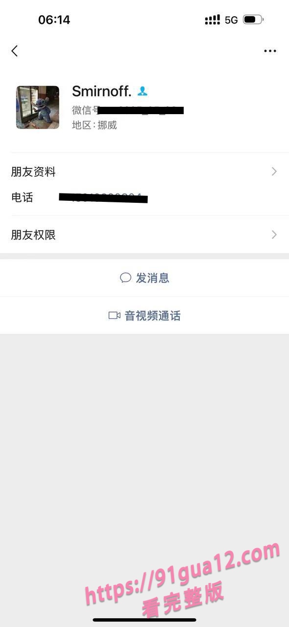 大二女海王刘心蕊被曝！勾搭男网友染性病！被聊天记录遭全校骂！ 配图5