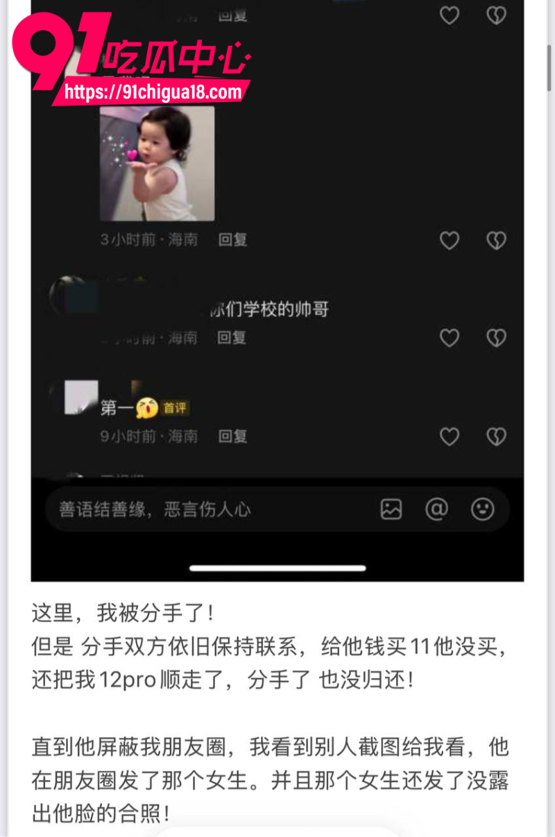 18线短剧男演员罗佳宁花女友钱泡妞软饭硬吃还出轨背刺8 18线短剧男演员罗佳宁花女友钱泡妞软饭硬吃还出轨背刺8