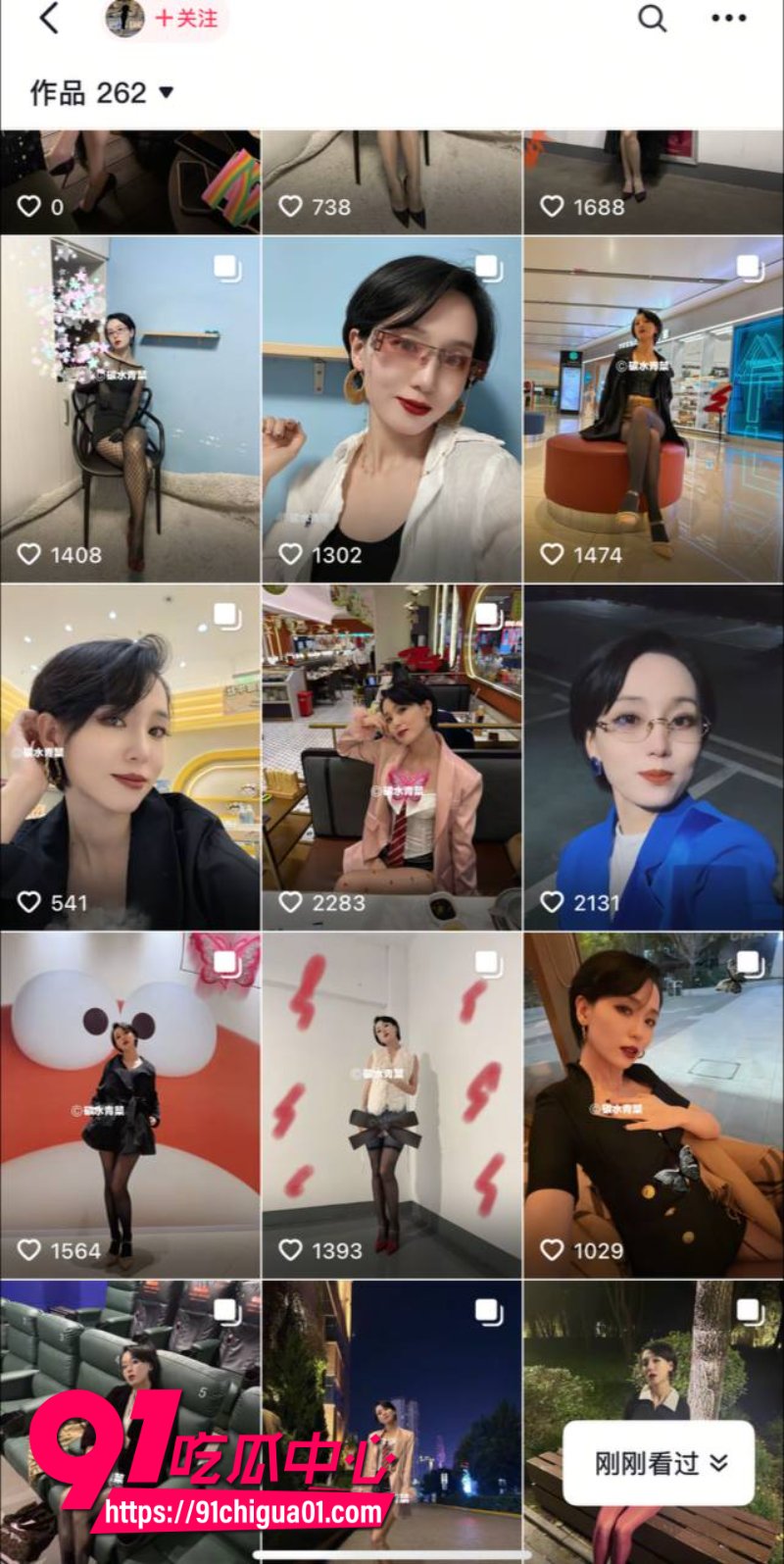 抖音女网红碳水青菜定制福利8