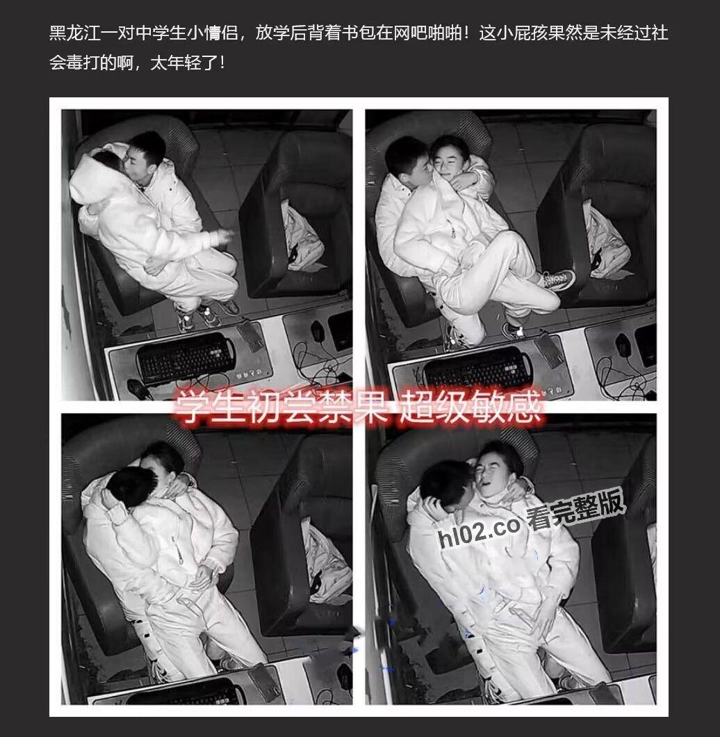 黑龙江初尝禁果的中学生 放学后背着书包在网吧啪啪流出 动作青涩