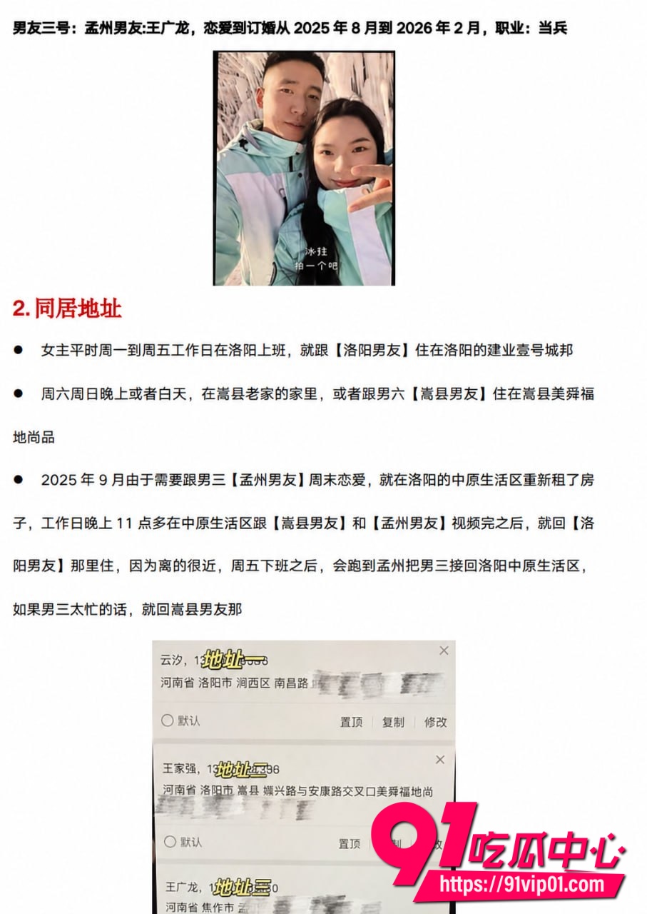 洛阳武大法学院第一女海王刘亚格同时脚踩3船 并与3男人谈婚论嫁 最新出轨资源完整曝光 洛阳武大法学院第一女海王刘亚格同时脚踩3船 并与3男人谈婚论嫁 最新出轨资源完整曝光