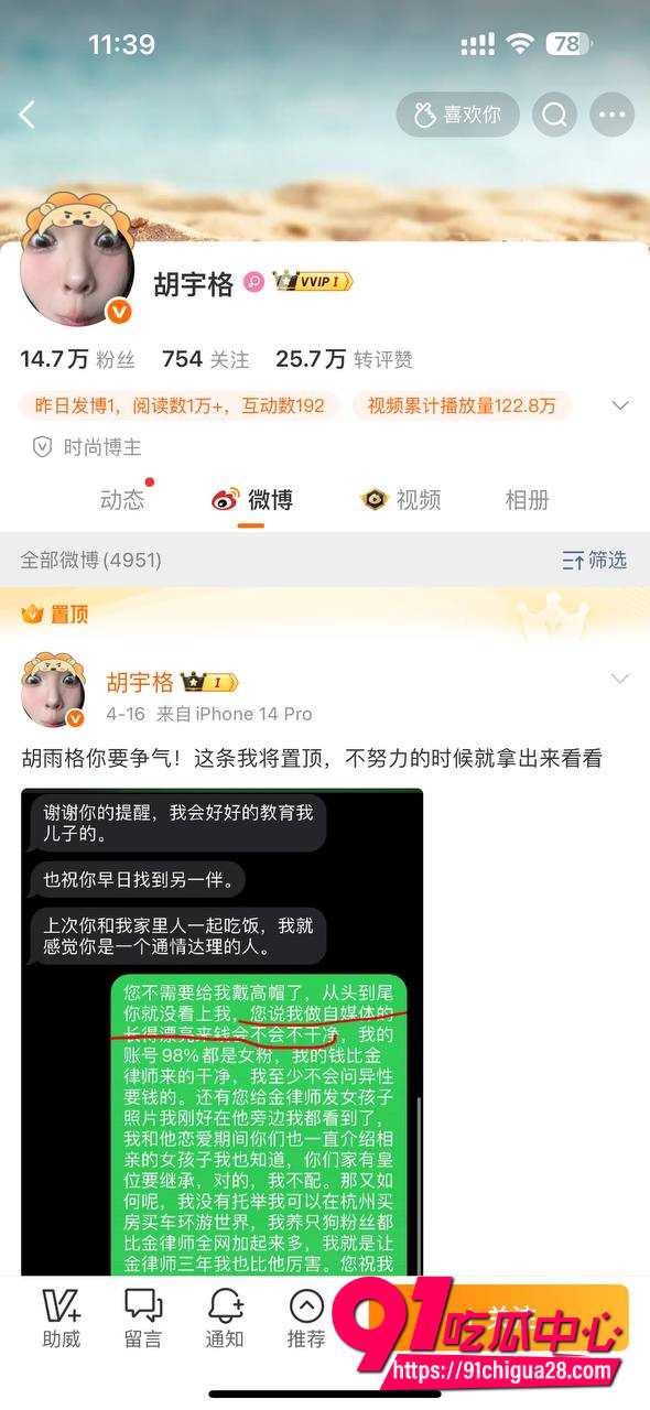 抖音金律师金天龙情感骗局曝光 多线同时交往骗钱骗色 前女友发长文控诉聊天记录和转账证据全网刷屏