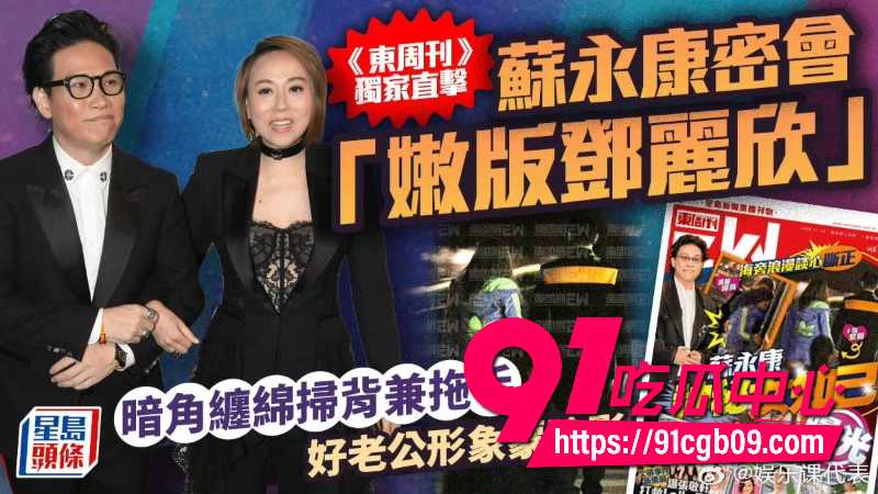香港情歌王子苏永康8