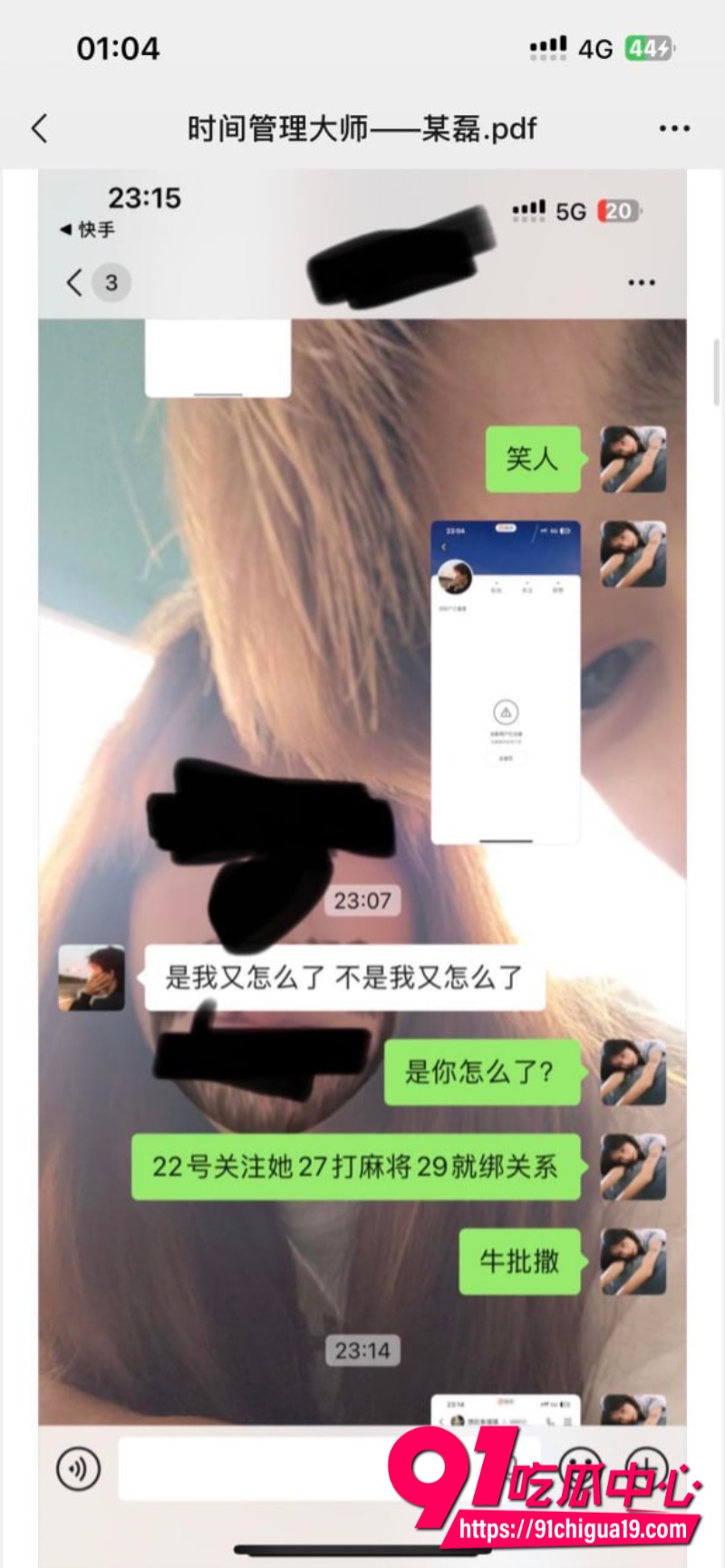 四川省射洪渣男时间管理大师某磊14