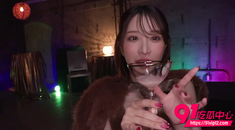 AV女优大胆玩法 精液特调鸡尾酒 杯中装满新鲜浓稠白浊精液 一口气喝到肚子里！