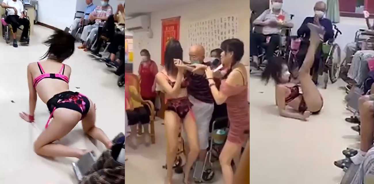 台湾情色养老院?性感舞女到养老院给老爷子们送温暖!