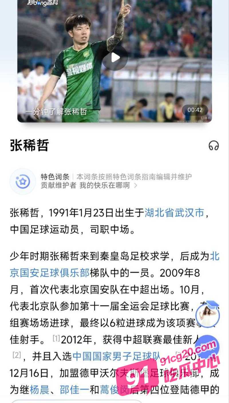国足最大比分失利!各种奇葩操作吓晕观众 看完谁能忍住不笑!