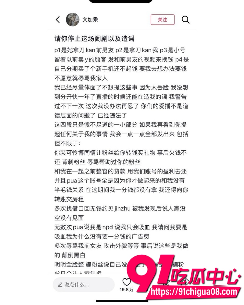 抖音网红秦衍大瓜 10