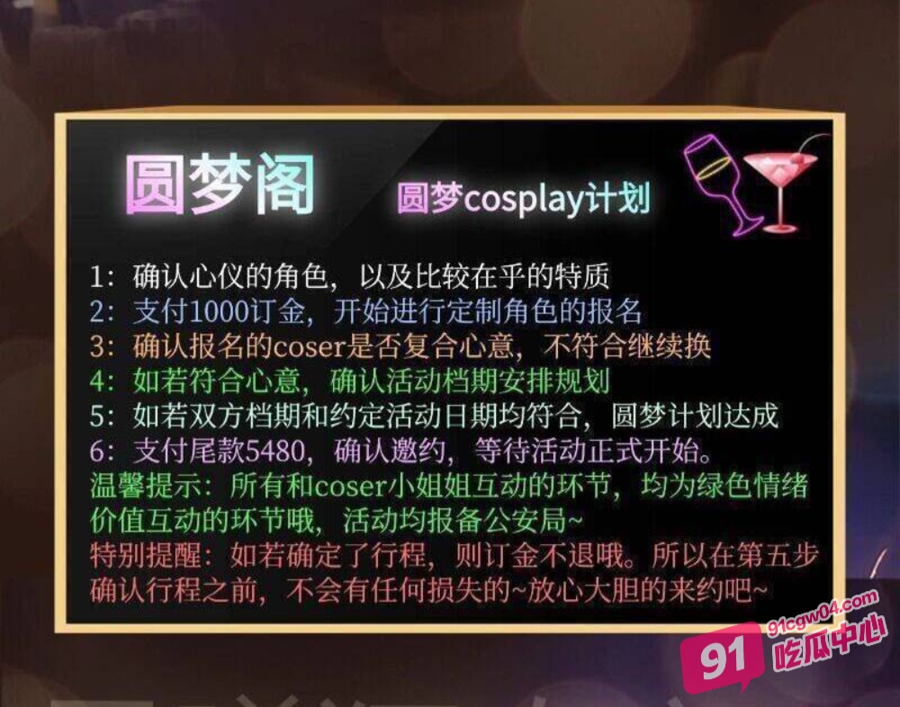 浙江杭州mcn圆梦阁二次元漫展变淫趴？重现高老庄猪八戒蒙眼抓媳妇儿大场面 配图9