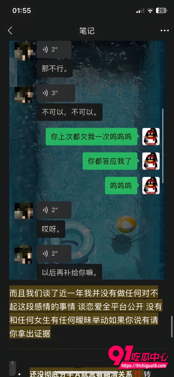 抖音安凯尔出轨事件澄清14 抖音安凯尔出轨事件澄清14