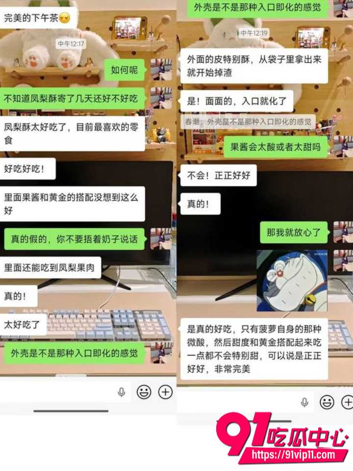 抖音黄金蛋挞女烘焙师拉屎做甜品13