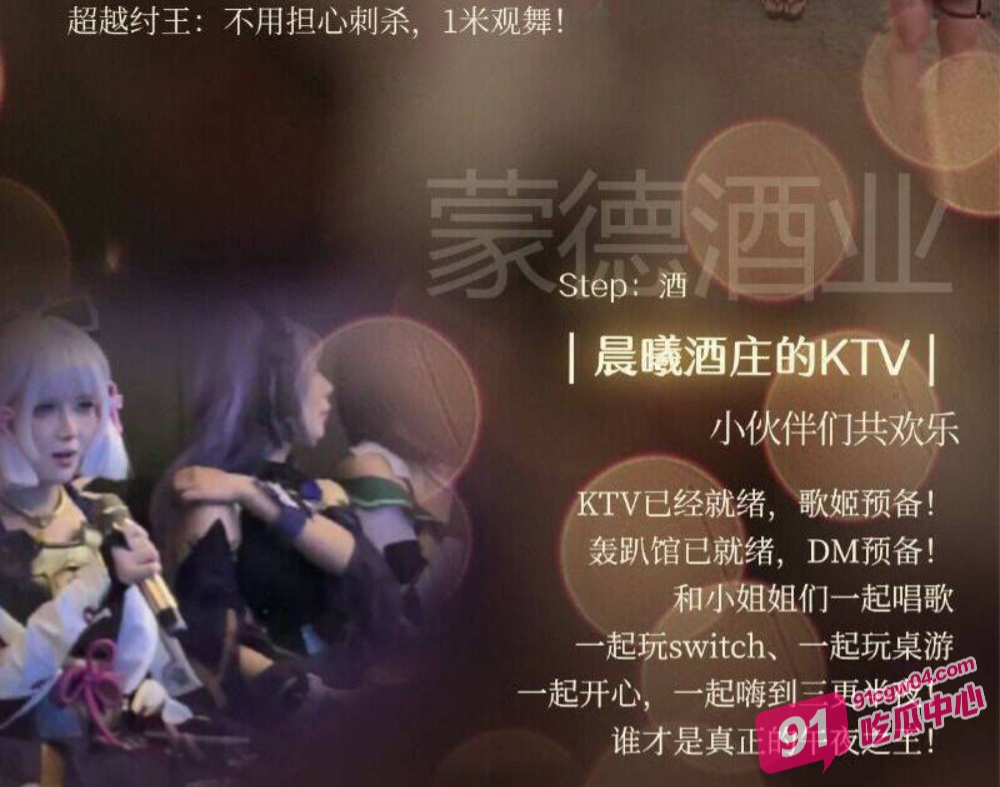 浙江杭州mcn圆梦阁二次元漫展变淫趴？重现高老庄猪八戒蒙眼抓媳妇儿大场面 配图8