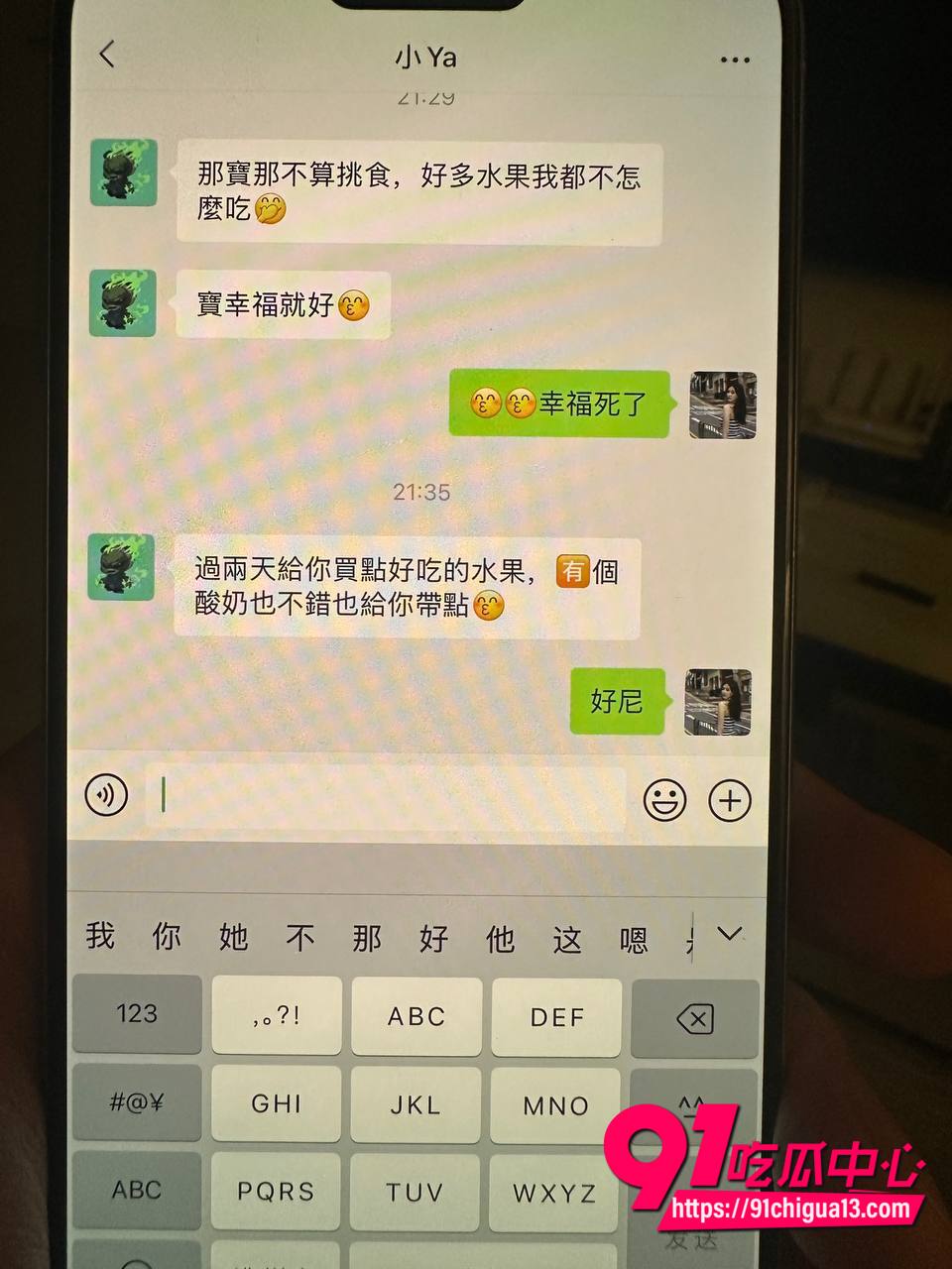深圳李琦恋爱期间出轨事件27