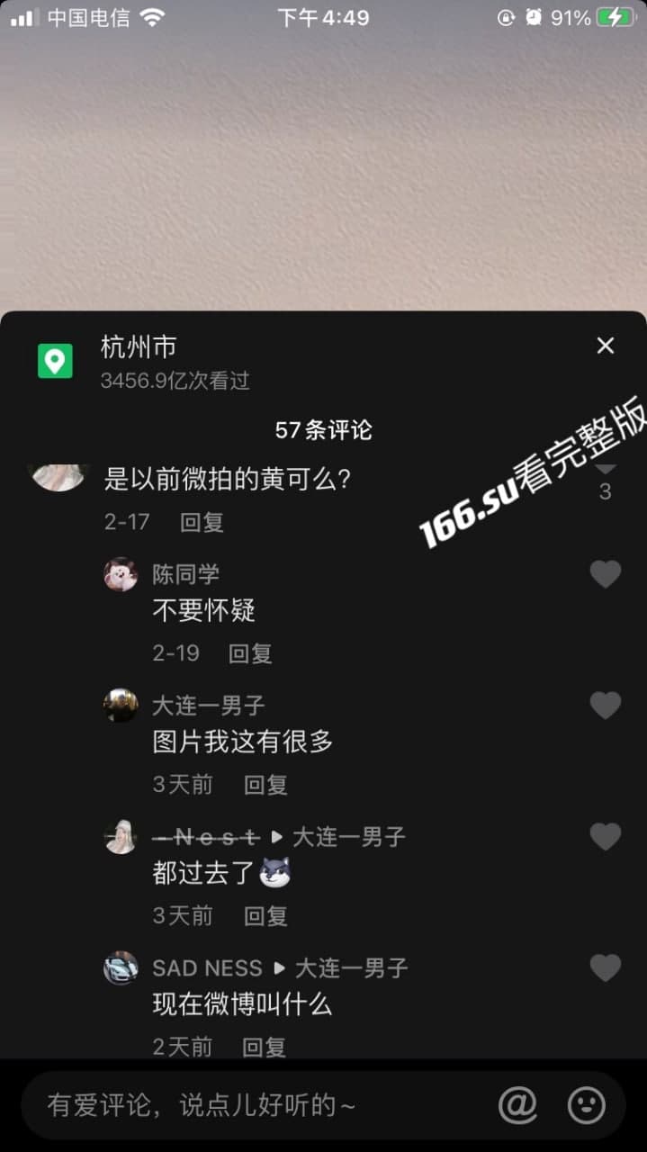 曾经微拍女神摇身变成抖音带货博主 黄可 配图12