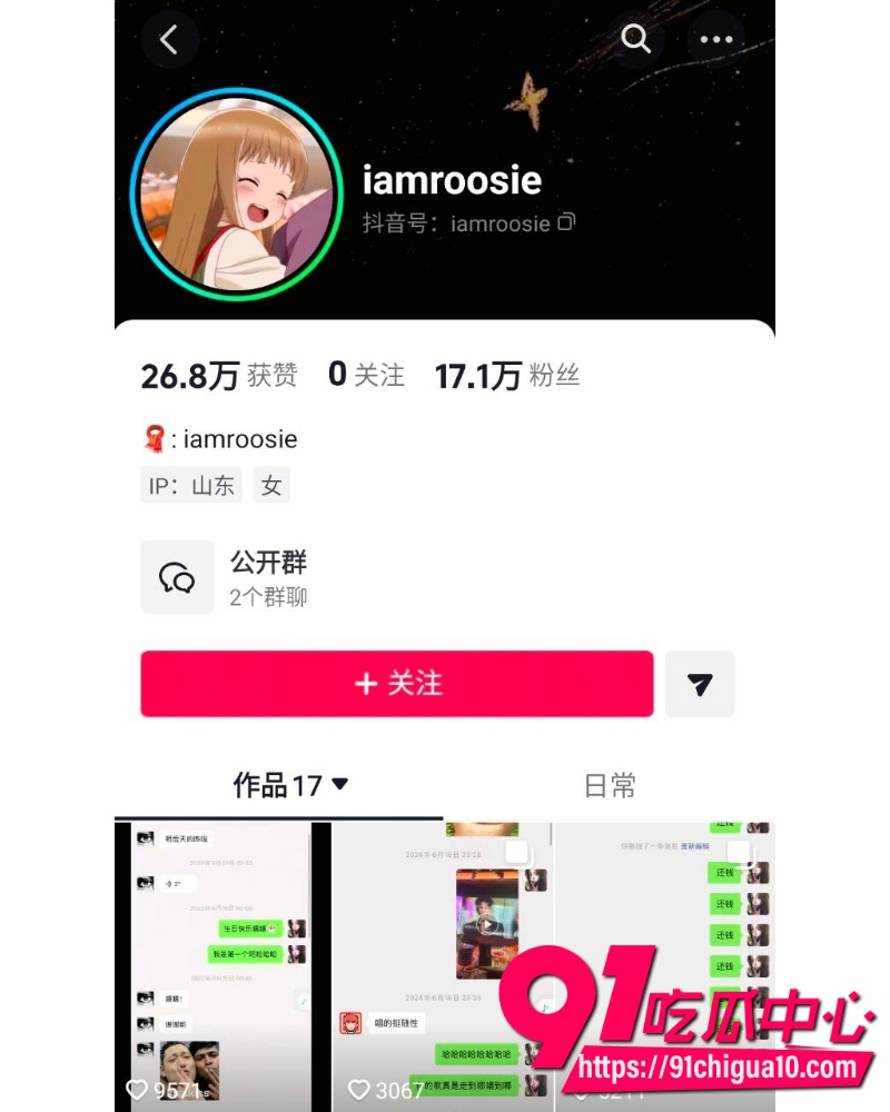 女魔童司晓迪 35