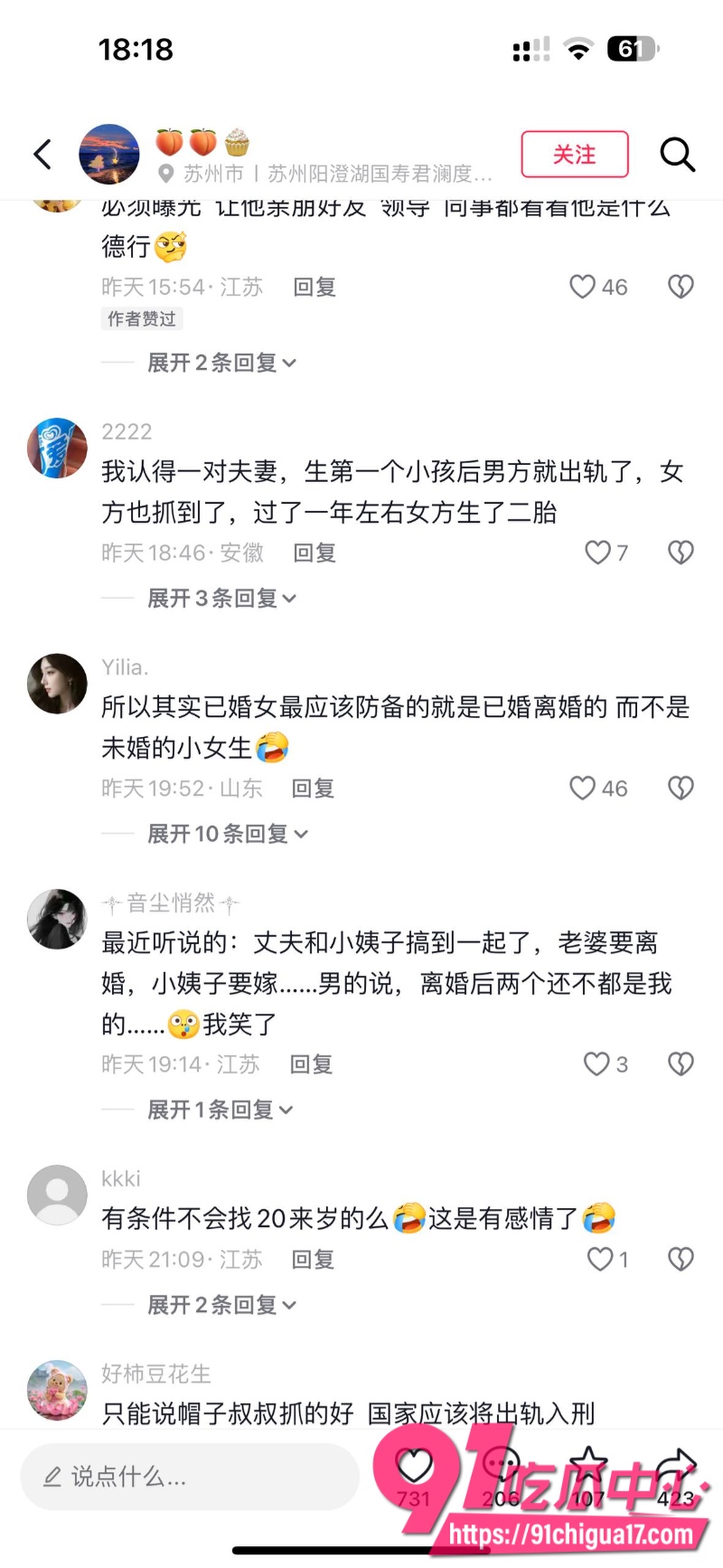 江苏已婚人妻怀孕期间被老公出轨背刺12