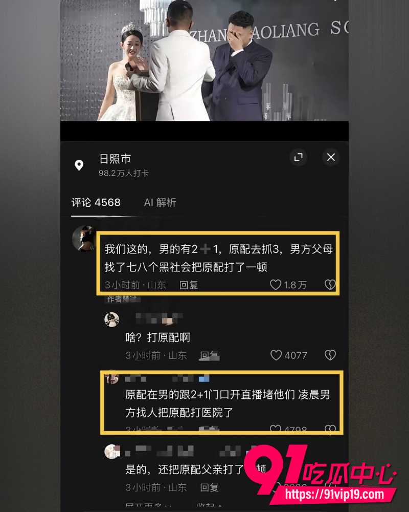 山东莒县抓小三事件 3 山东莒县抓小三事件 3