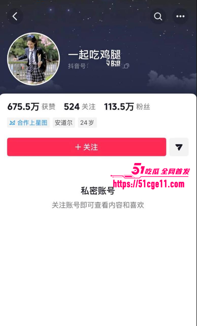 抖音百万粉女主播魏莹翻车遭网爆 1 拷贝