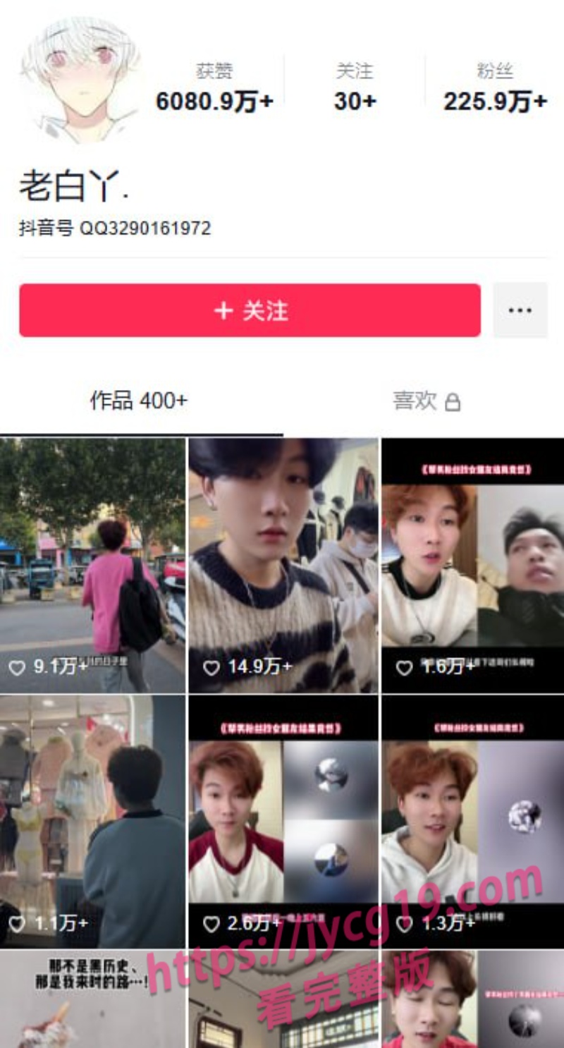 最后一个纯爱战士老白丫塌房？网红男友崩溃发声冲上热榜 配图