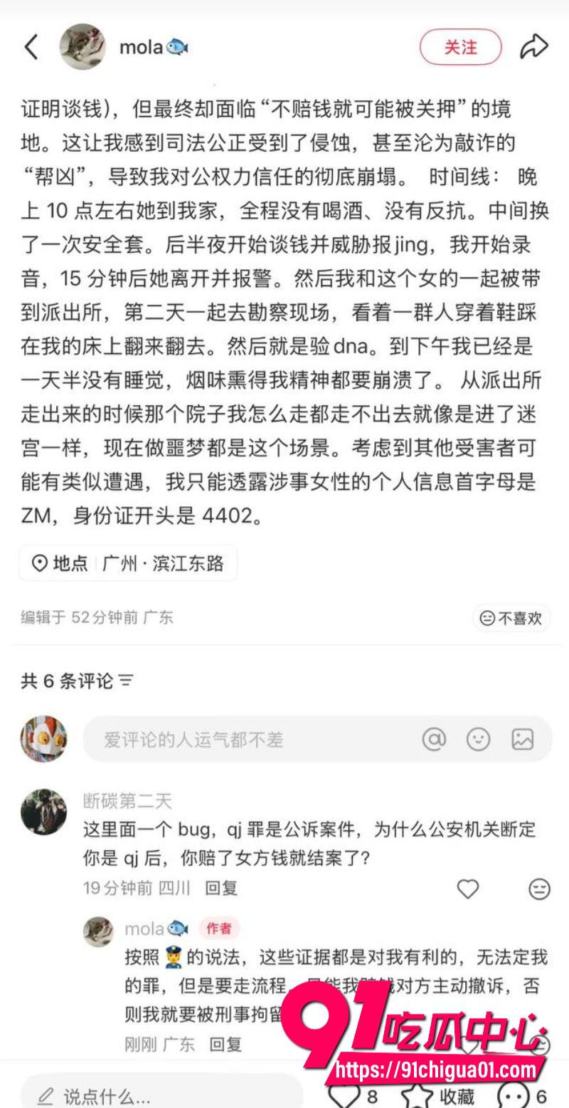 网传离谱剧情成现实 约炮爽了还要被起诉强奸10 网传离谱剧情成现实 约炮爽了还要被起诉强奸10