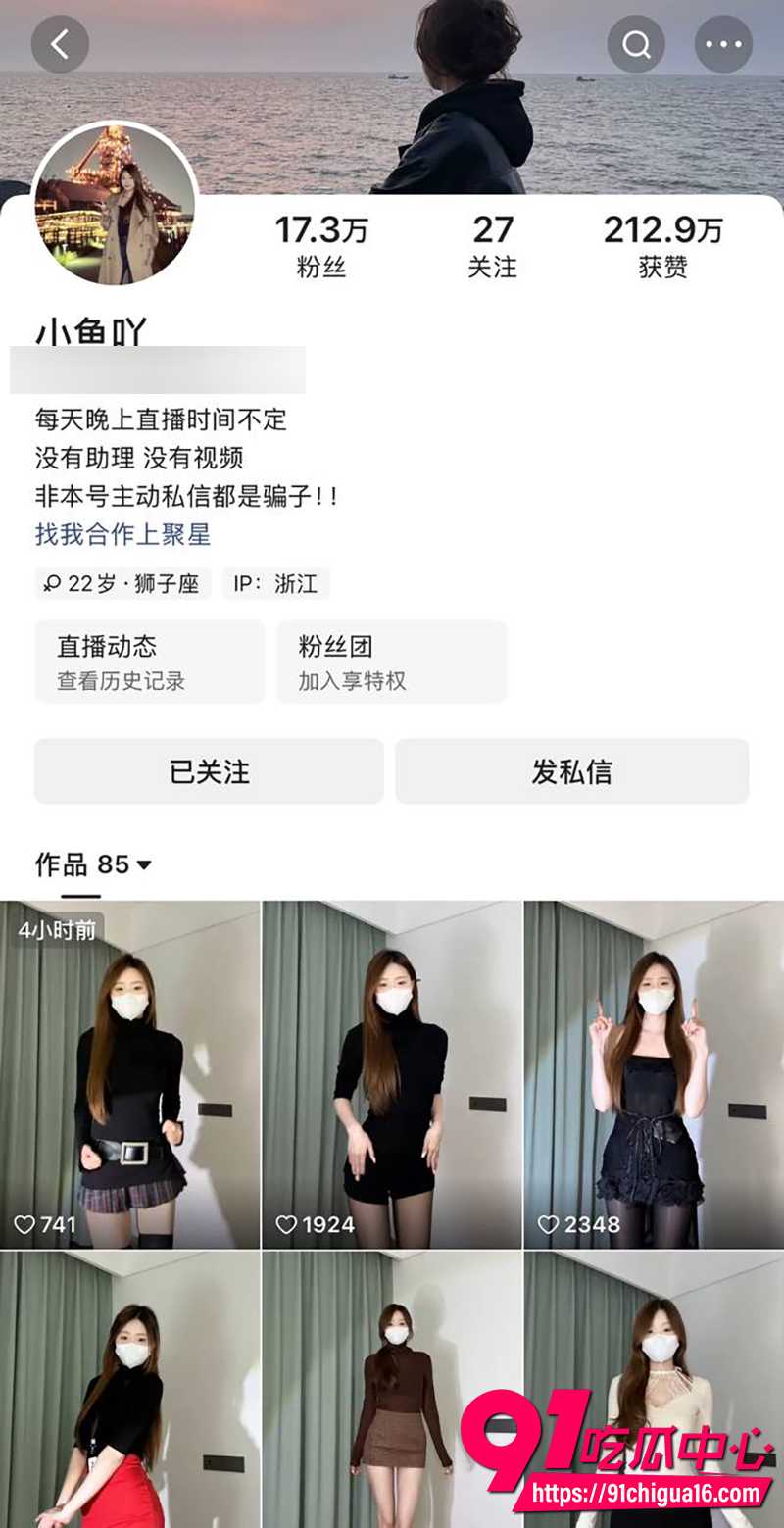 快手网红小鱼吖 私密裸舞福利 34D雪乳翘臀扭动 媚眼勾魂至极！