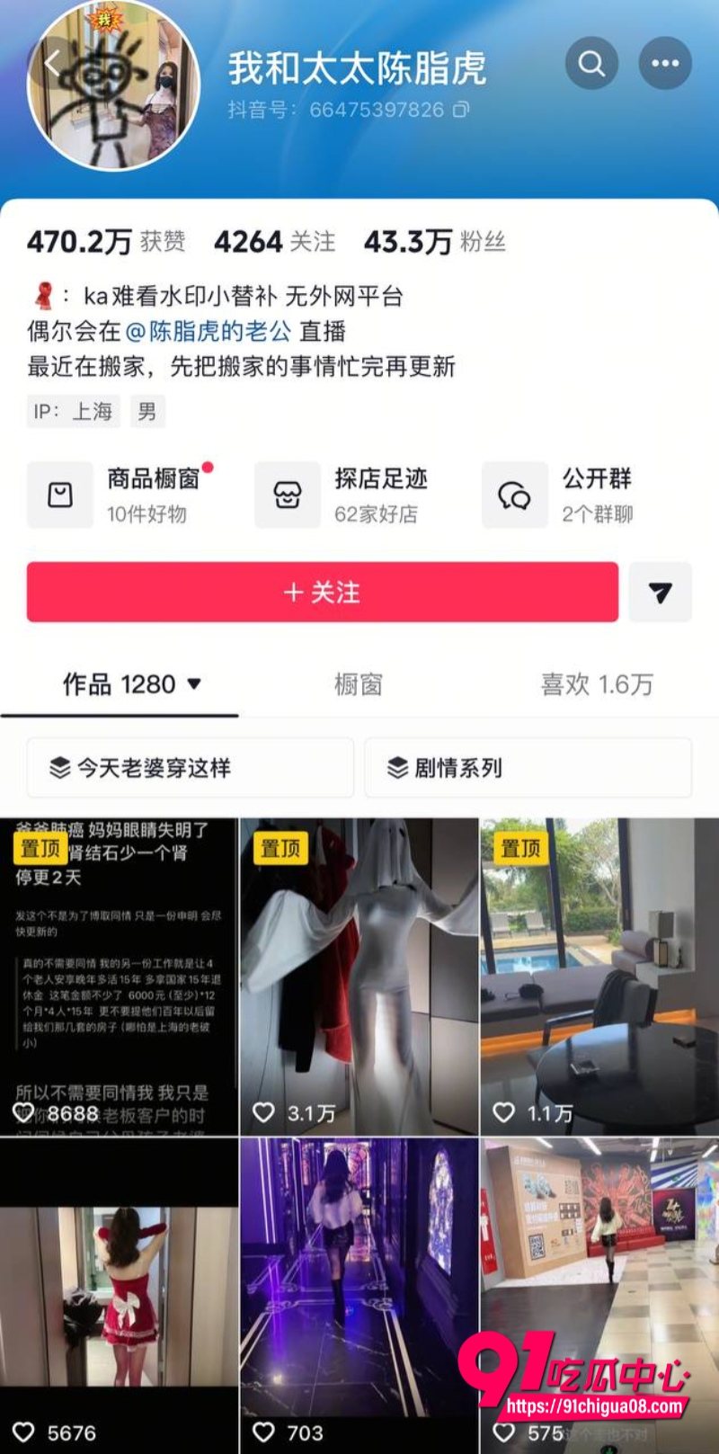 原来的绿帽淫妻博主,抖音上一直嘴硬装逼10