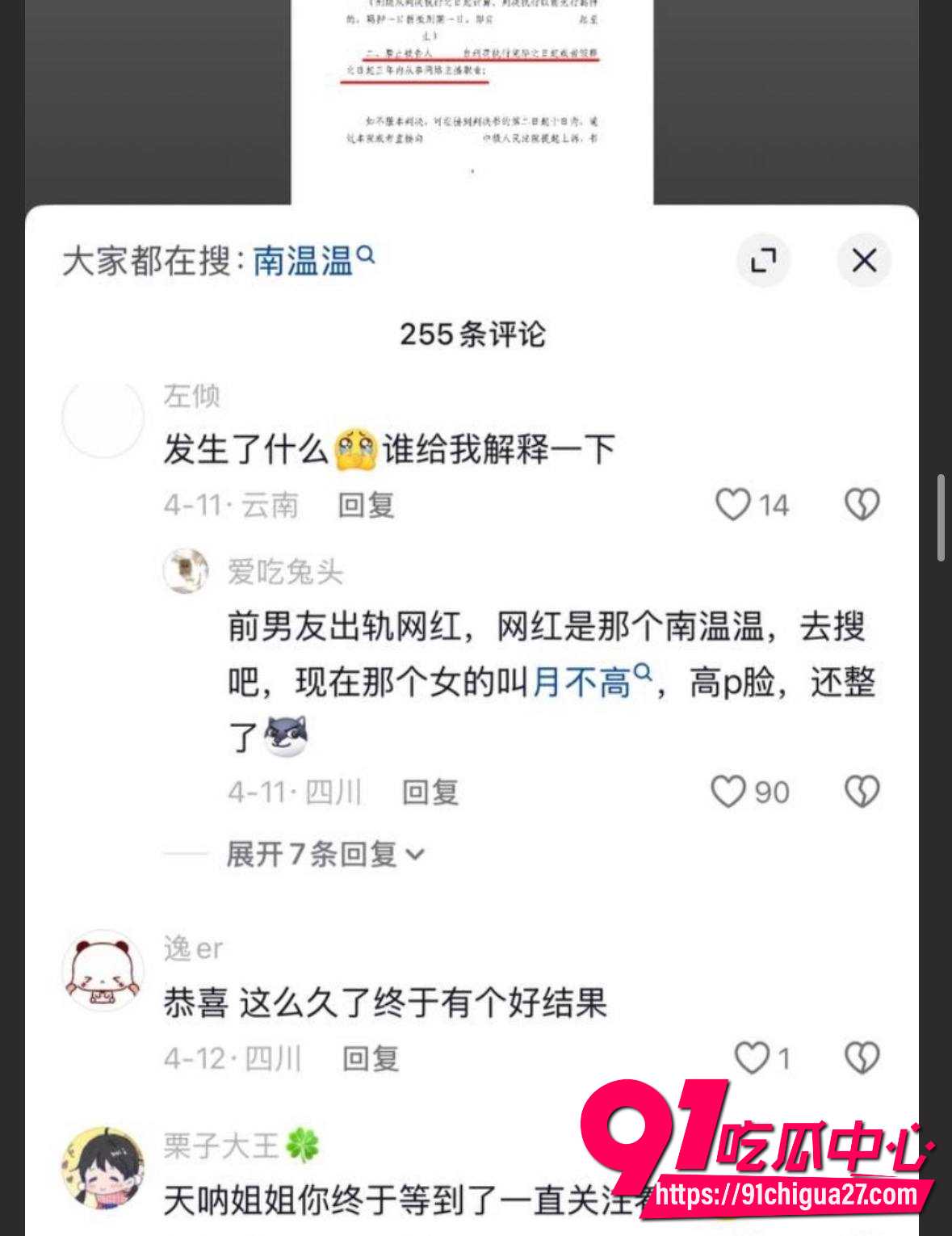 抖音网红张凌赫37