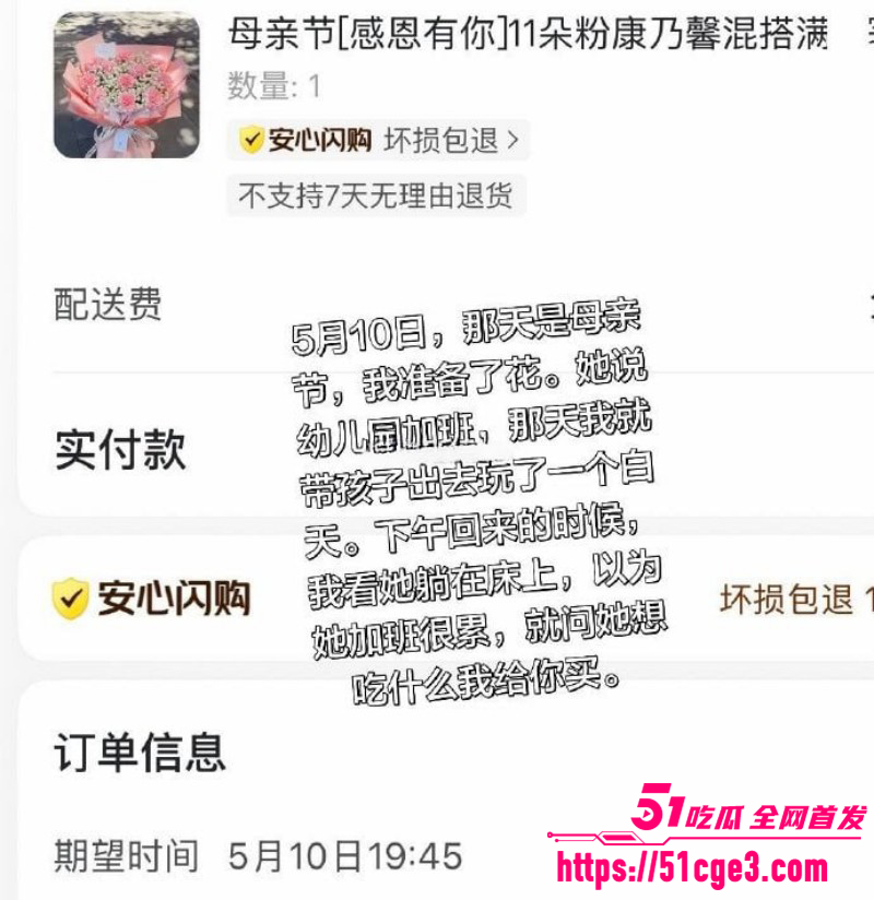 广东阳江李娜母亲节当天出轨04 广东阳江李娜母亲节当天出轨04