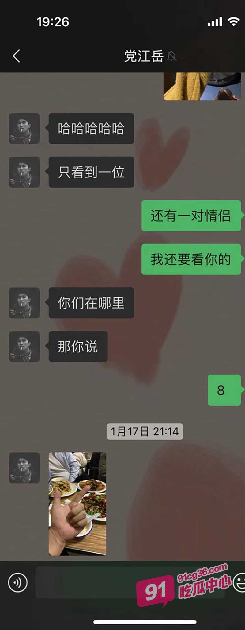 抖音热瓜！建行客户经理党江岳脚踏多只船事件 高清版不雅视频外泄！ 配图