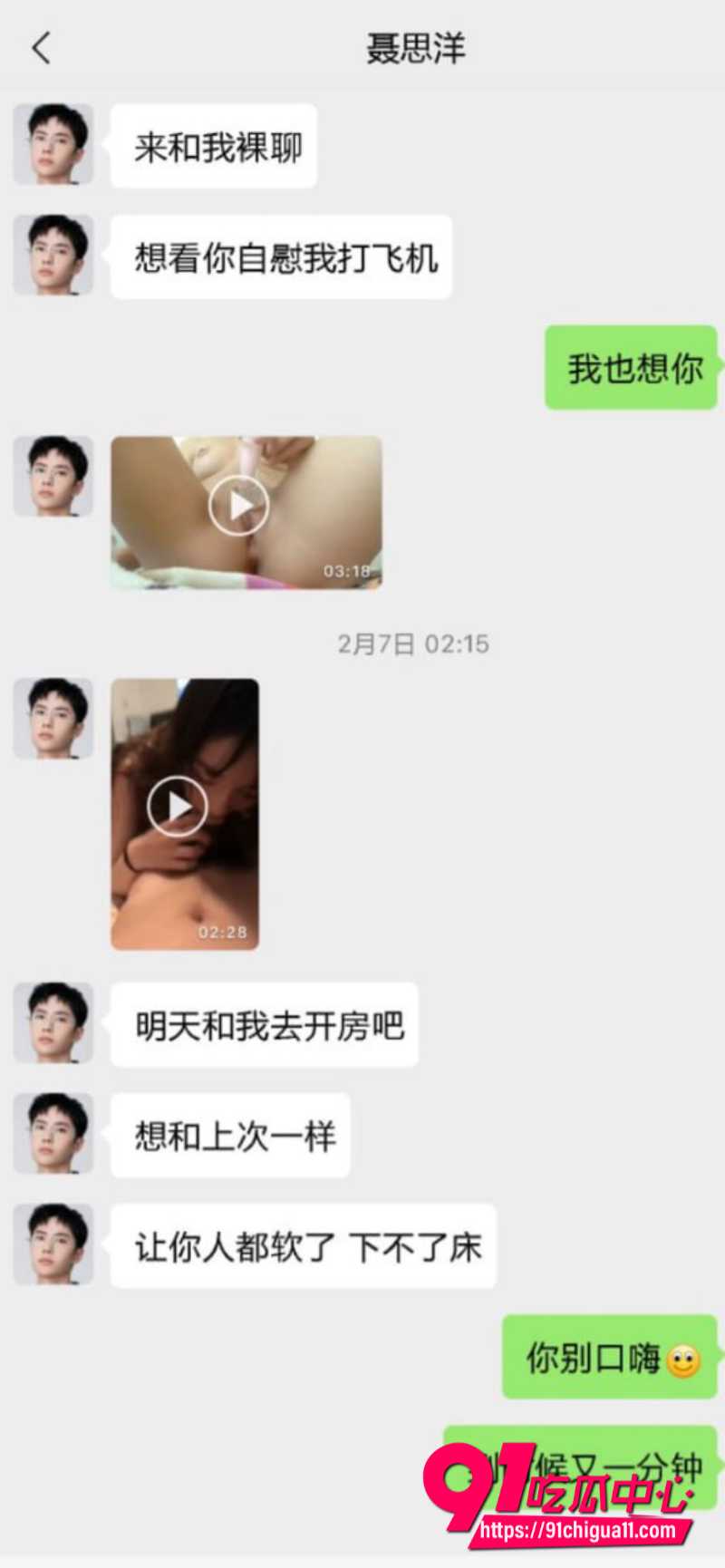 985顶尖高校博士后聂某某25 985顶尖高校博士后聂某某25