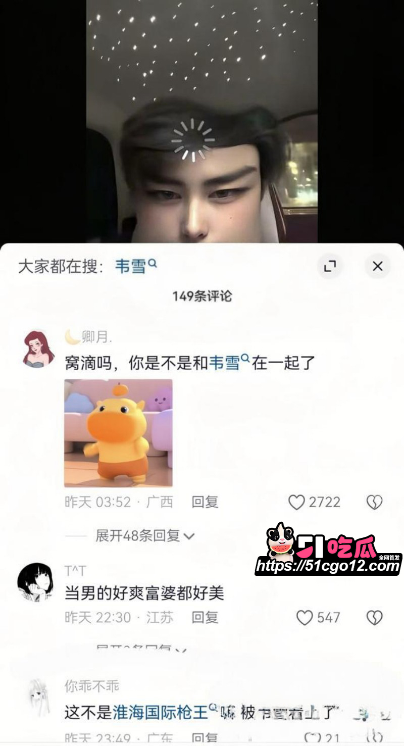 抖音网红韦雪新恋情曝光023