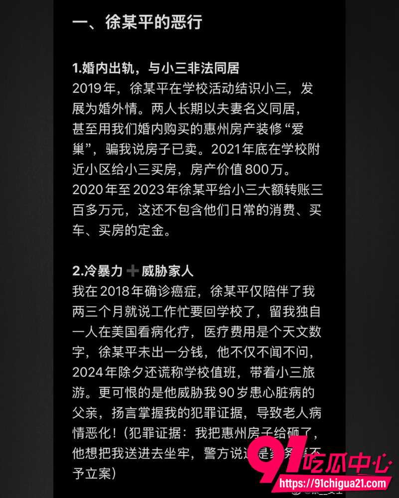 南科大教授徐景平 9