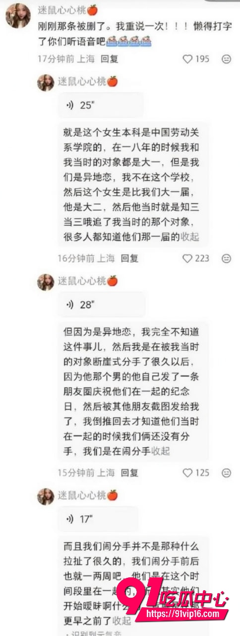 女网红蒋蒋知三当三29 女网红蒋蒋知三当三29