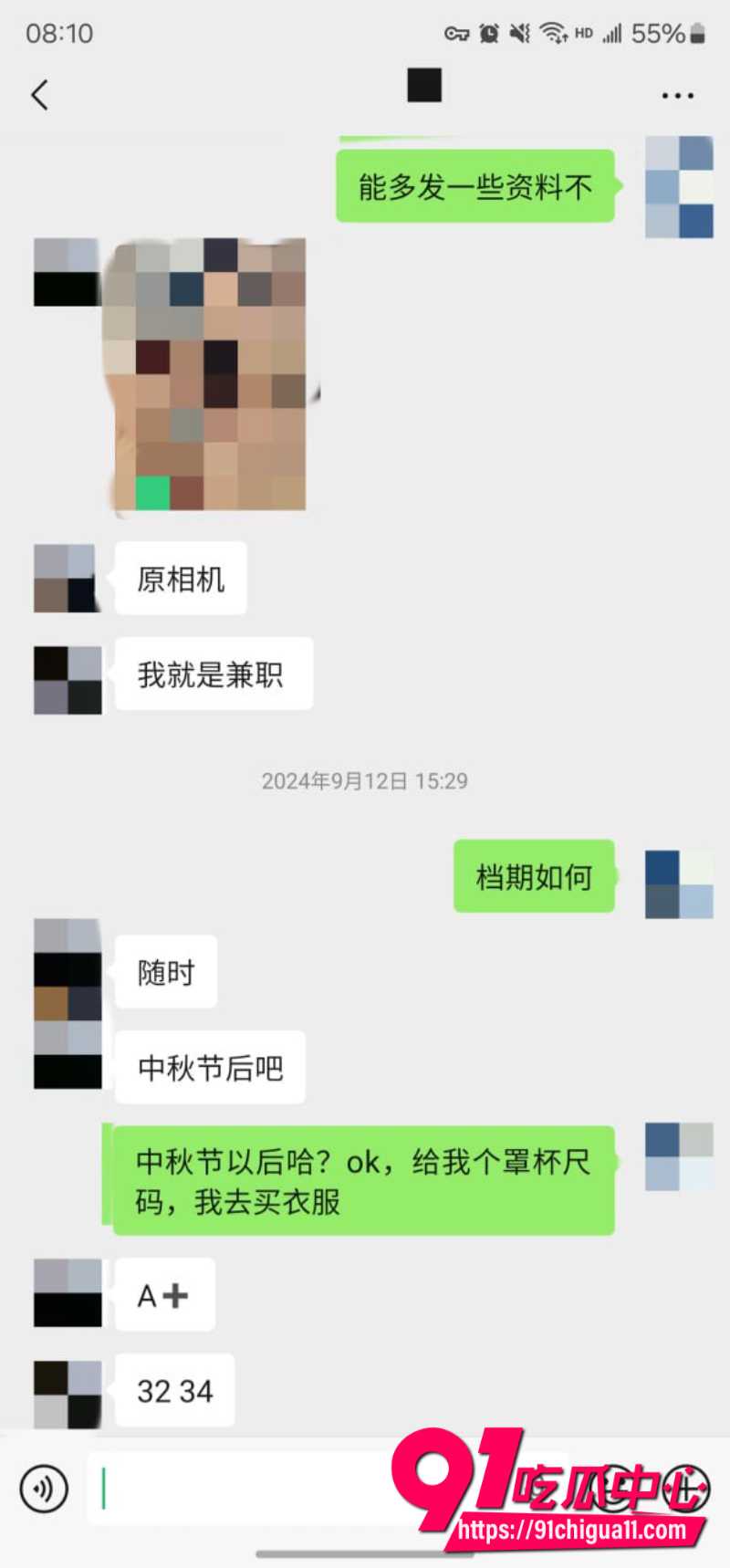 老虎菜13 老虎菜13