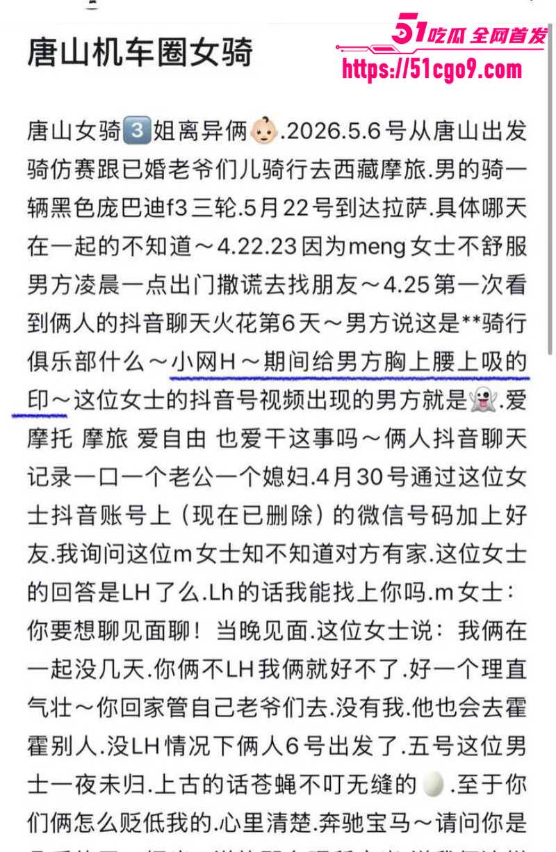 抖音网红 哆啦大梦 实锤小三人设 24 抖音网红 哆啦大梦 实锤小三人设 24