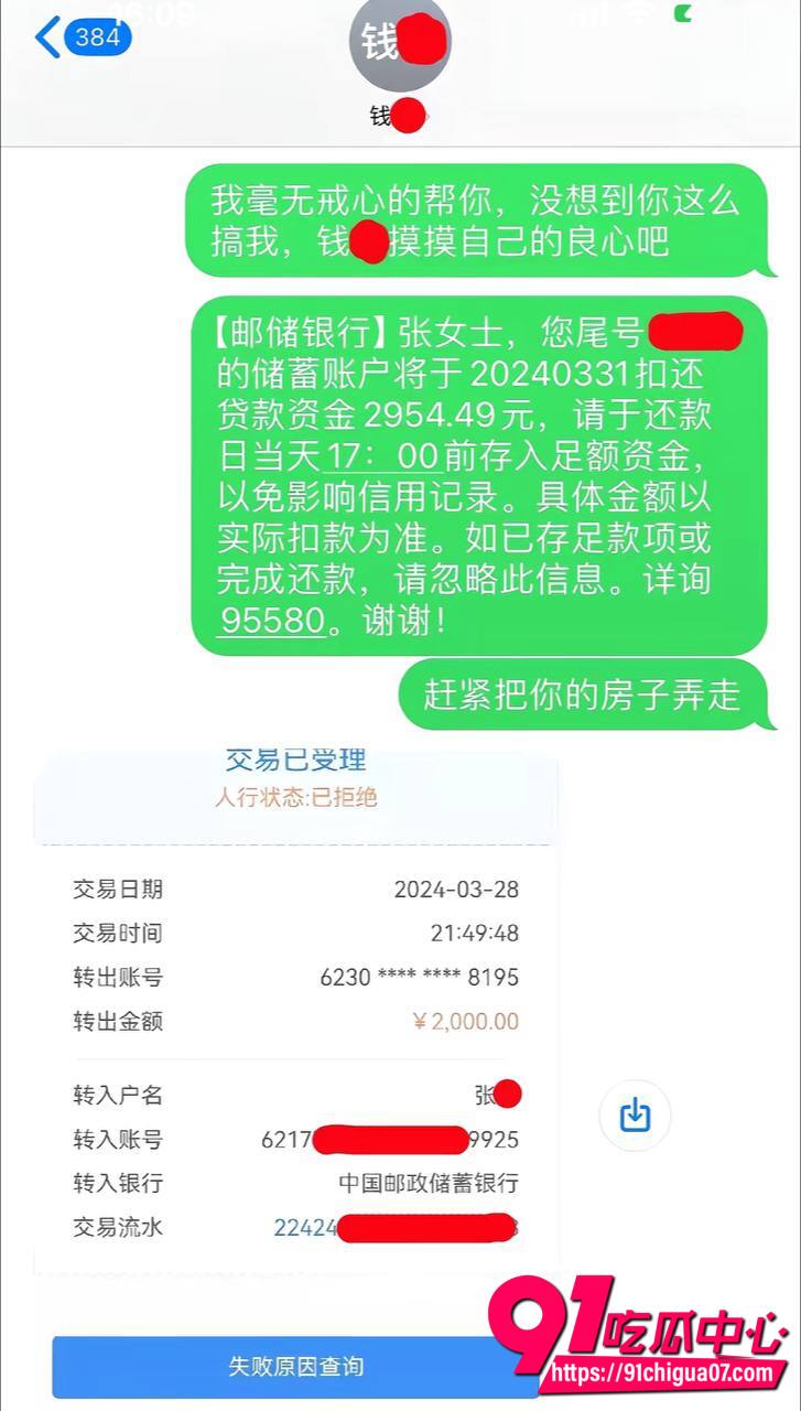 河北定州网红阿火当小三3 河北定州网红阿火当小三3
