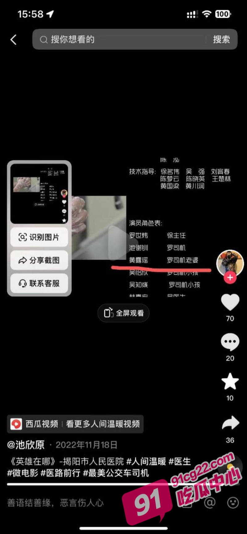 揭阳市人民医院黄露瑶 插足医院副主任婚姻 被原配曝光出轨视频！ 配图