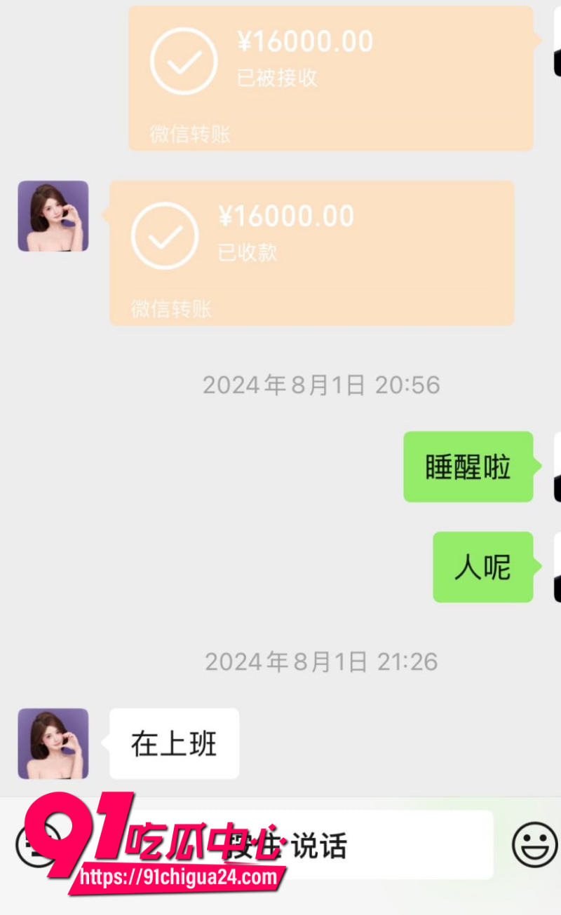 瓜友投稿湖南前女友程某林恋爱期间多次出轨背着男友约炮感染艾滋21