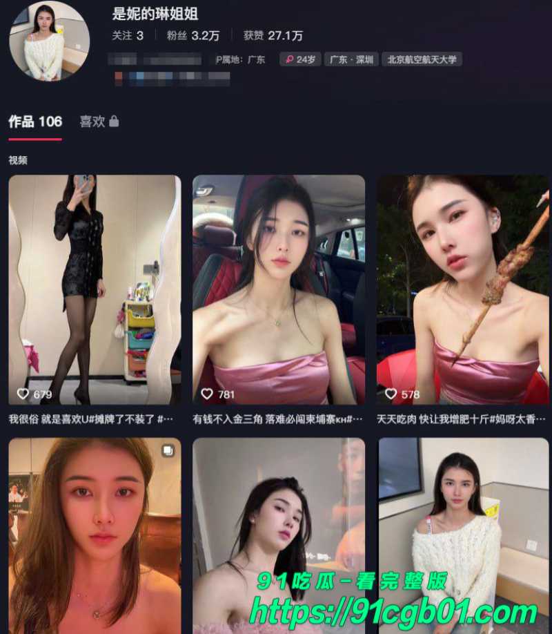 抖音女网红妮的琳姐姐性感裸舞7素材水印版