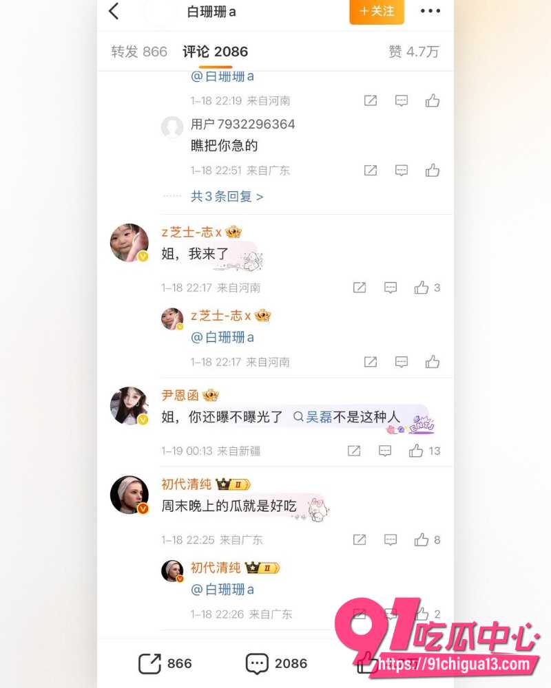 国民弟弟吴磊 7