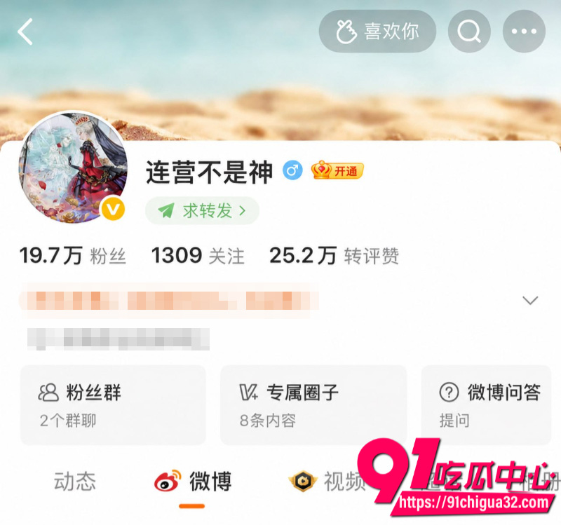 狼人杀知名博主连营被女友糕糕戴绿帽6