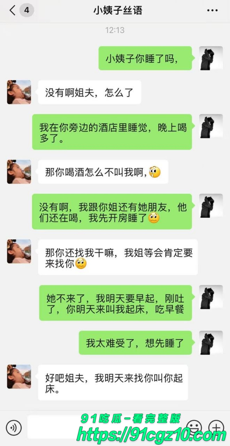 小姨子叫姐夫起床的方式1.jpg 小姨子叫姐夫起床的方式1.jpg