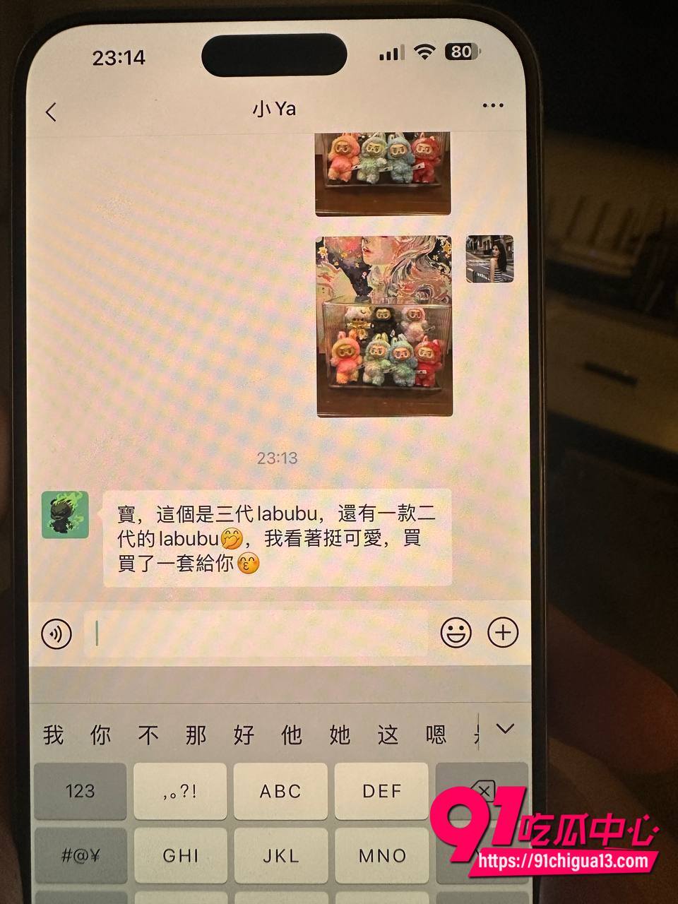 深圳李琦恋爱期间出轨事件29